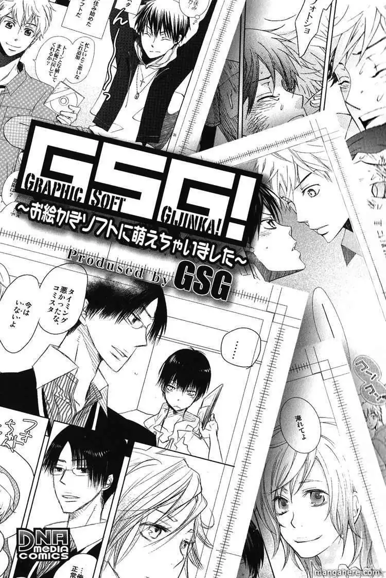 GSG! - Oekaki Soft ni Moechaimashita Chapter 1 8